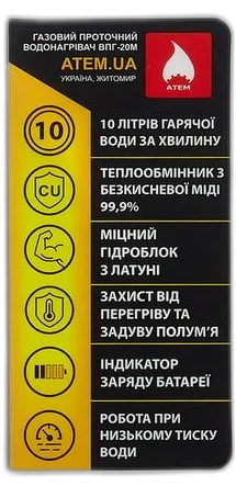 Водонагрівач ВПГ-20М (димохід)